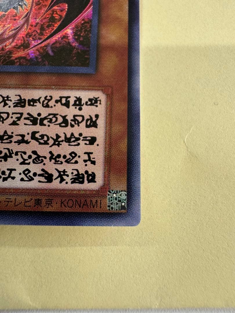 遊戯王　ウリア　アジア　原作絵　シークレット