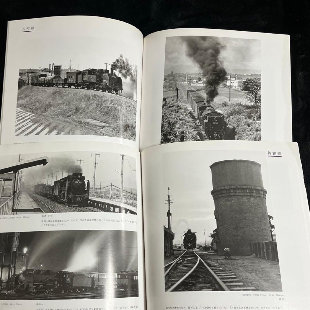 【蒸気機関車】小写真集シリーズ 全7冊◎小菅一己 自費出版 ダイヤ・解説・函付