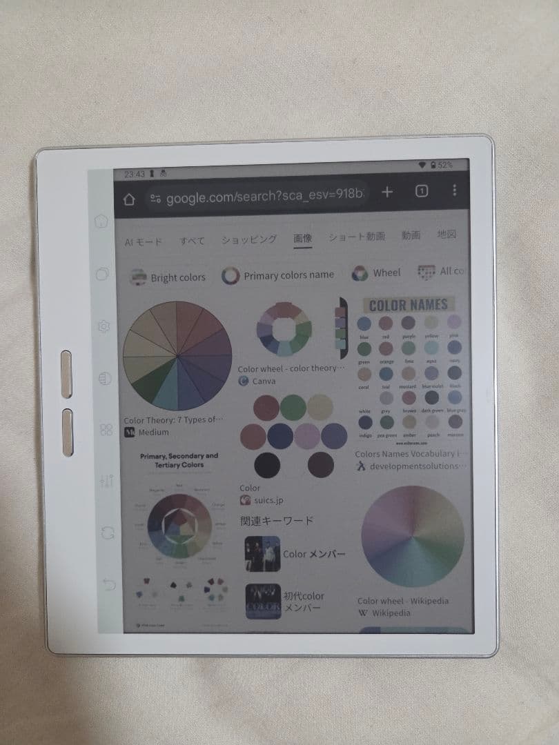 Bigme B7 pro カラー 高性能 E-ink 電子ペーパータブレット