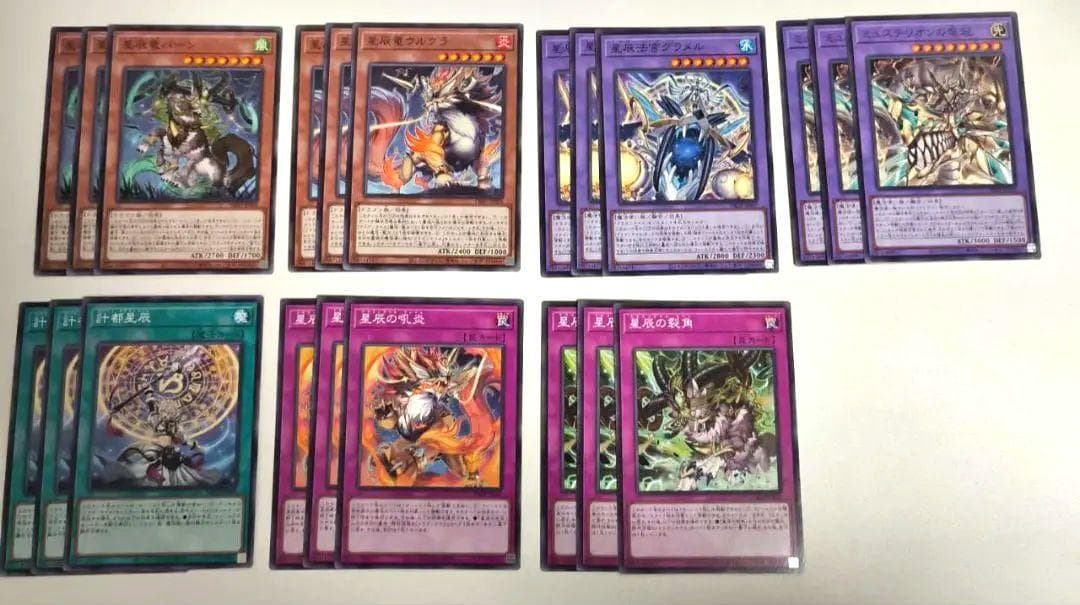 遊戯王 ドラゴンテイル 星辰 デッキパーツ フルコン 3コン まとめ