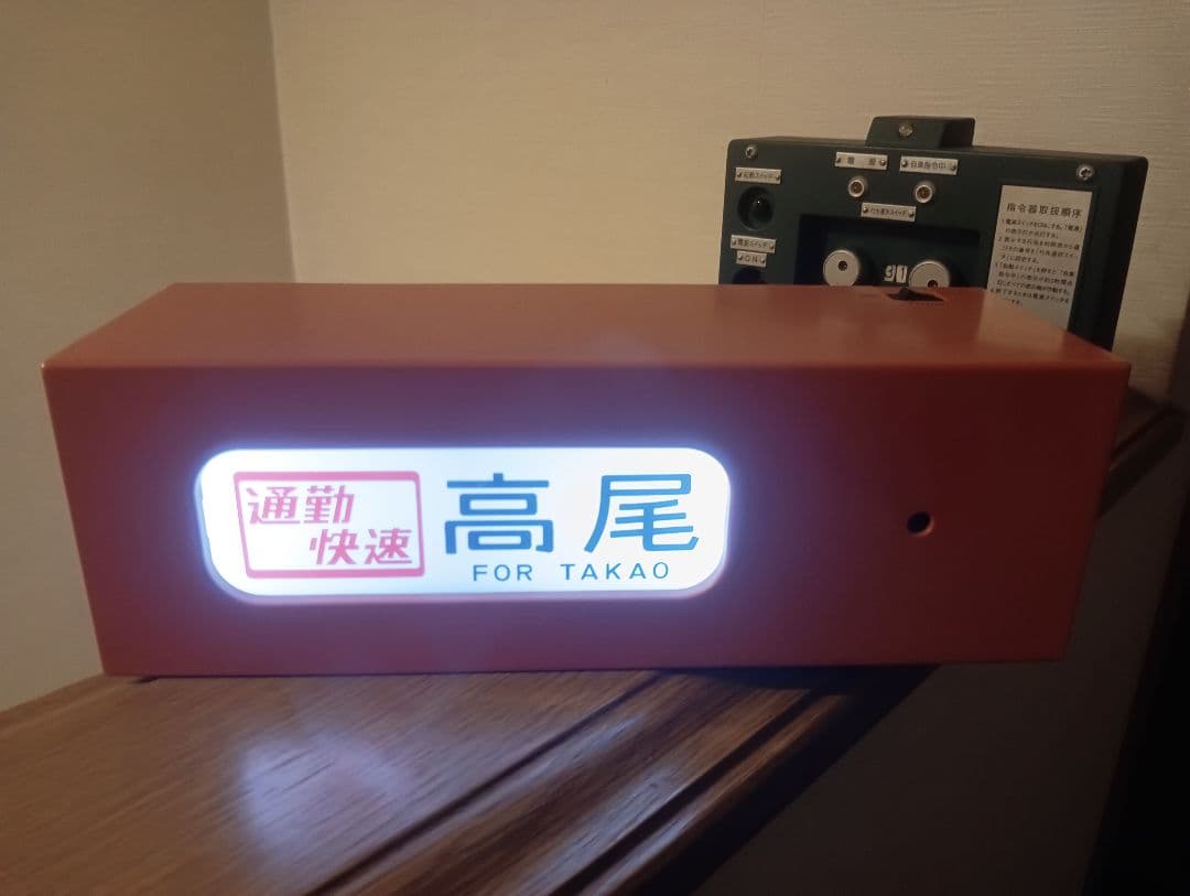 再出品！ トミーテック　電動側面方向幕　中央線201系（レストア品）