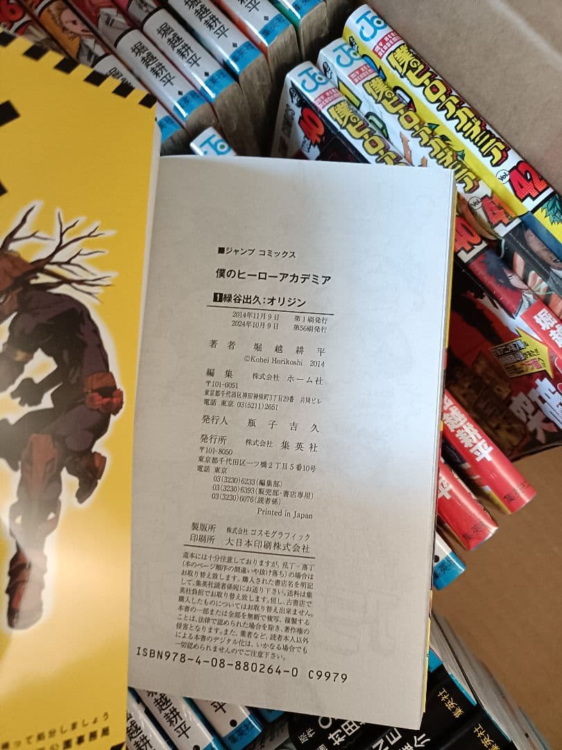 僕のヒーローアカデミア 全巻セット