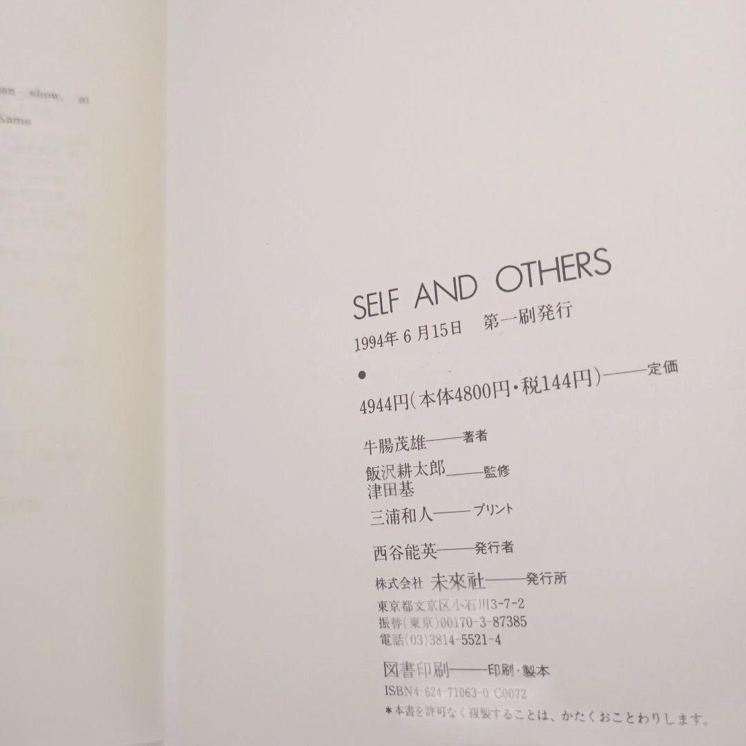 アート・デザイン・音楽 SELF AND OTHERS/SHIGEO GOCHO