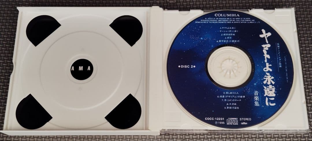 宇宙戦艦ヤマト 音楽集 4セット品