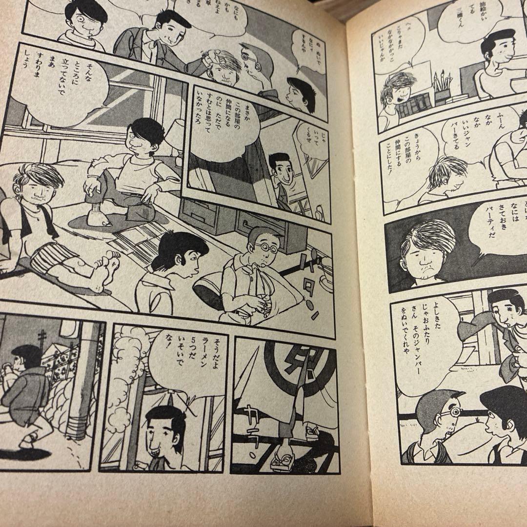 1976年　初版　「黄色い涙　若者たち」漫画集　永島慎二　青林堂