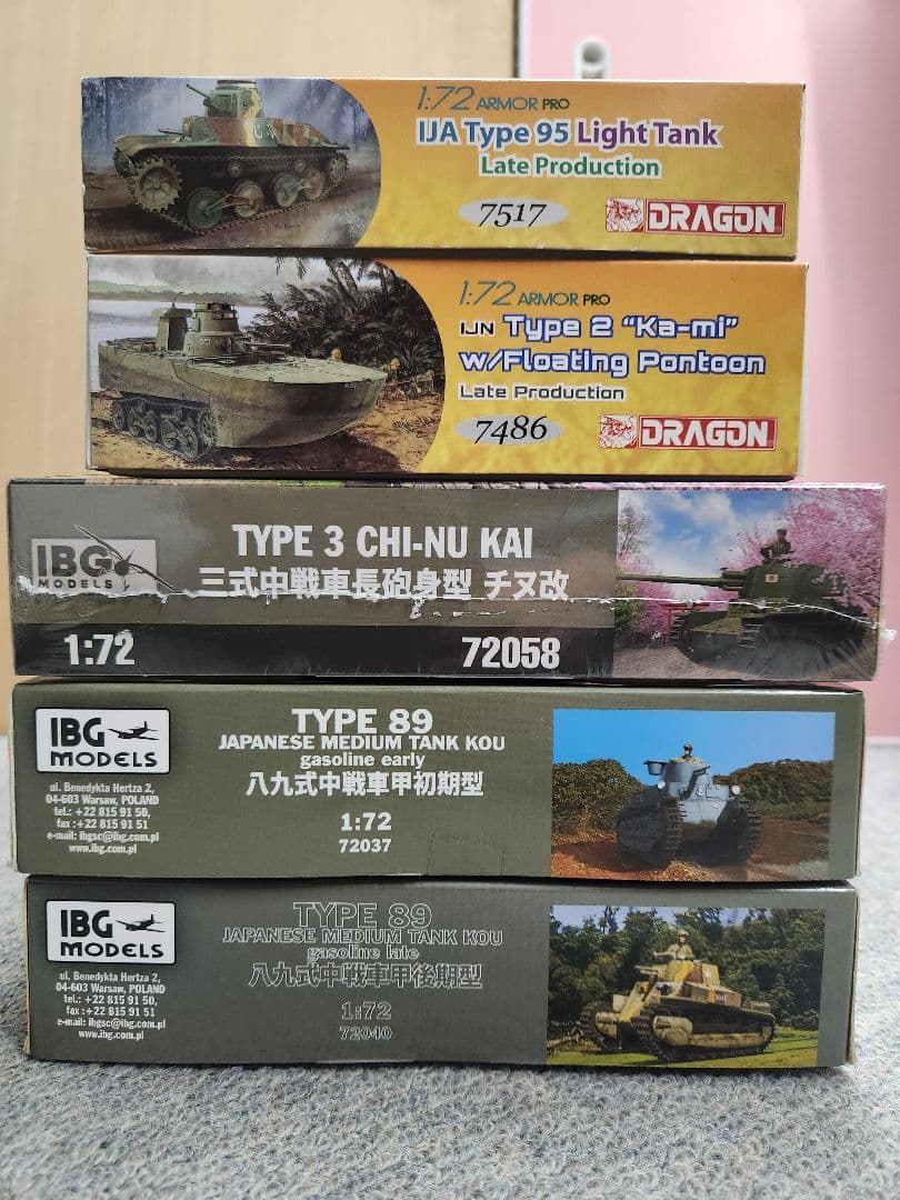 1/72 日本軍戦車プラモデル 5個セット+オマケ1個