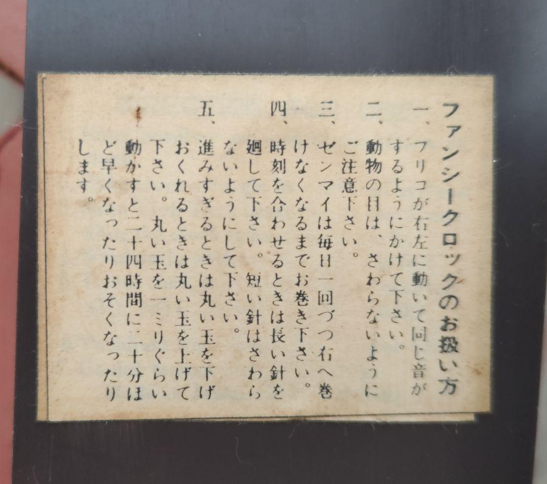 ひ*ー様 希少ヴィンテージ時計　ファンシークロック　海賊　振り子時計　ジャンク品