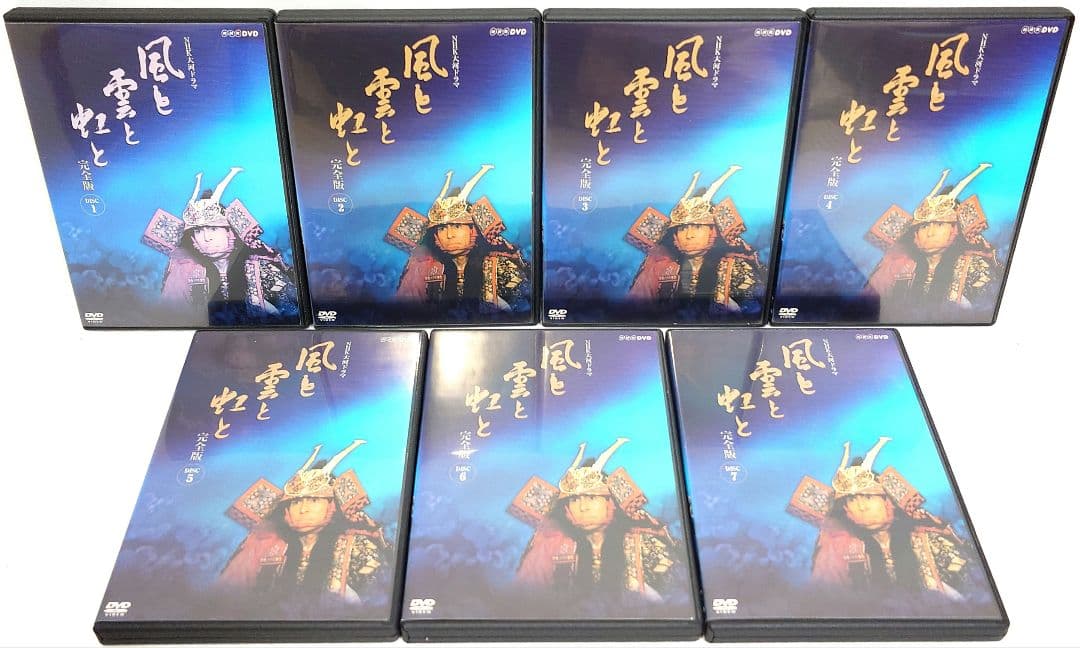 NHK大河ドラマ/風と雲と虹と【DVD】全13巻セット