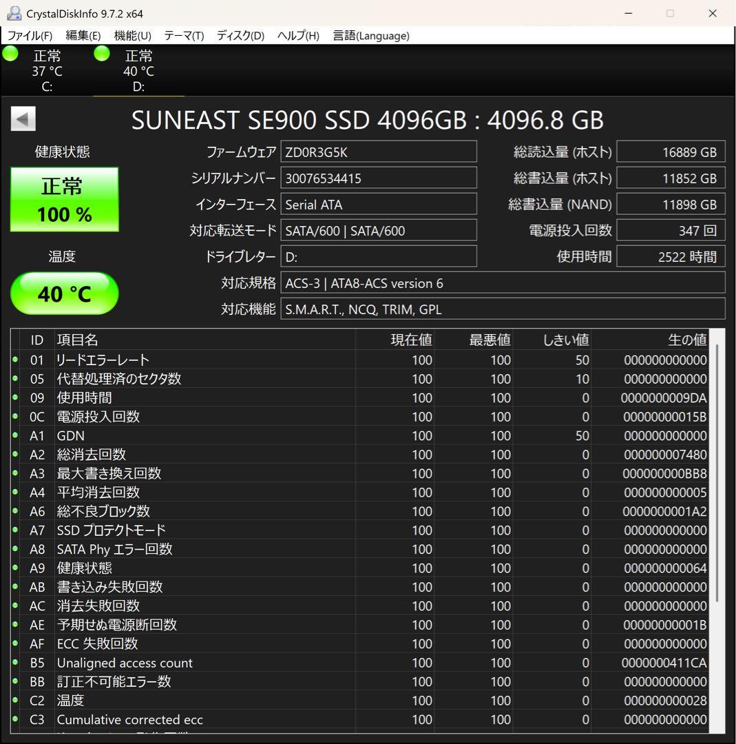SUNEAST SE900 4TB SSD 2.5インチ