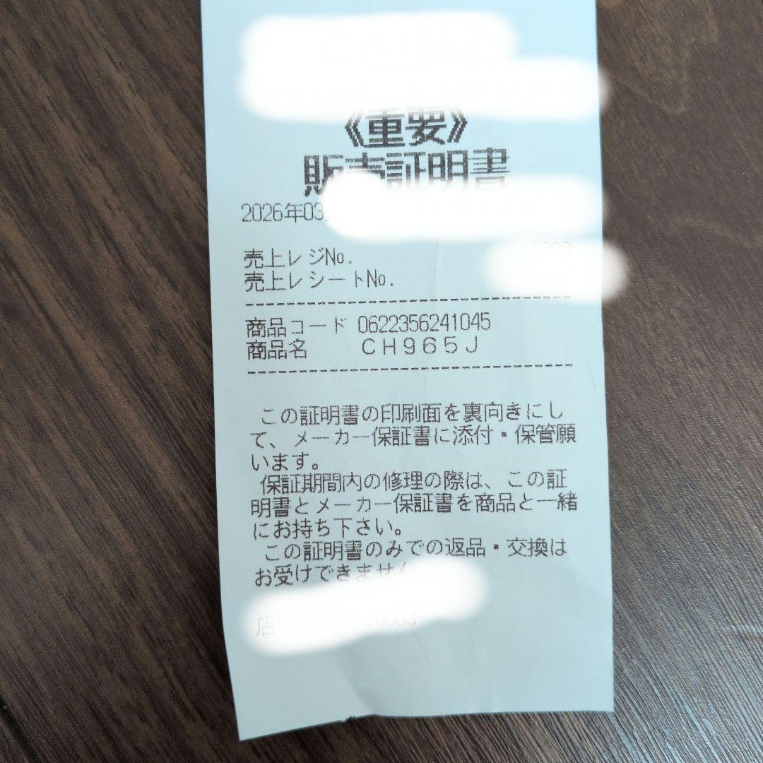 未使用　保証付き★シャーク 充電式サイクロンスティッククリーナー CH965J