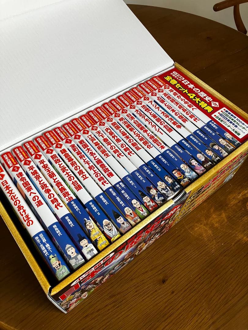 日本の歴史 漫画全巻セット 20巻 早稲アカのお薦め歴史漫画