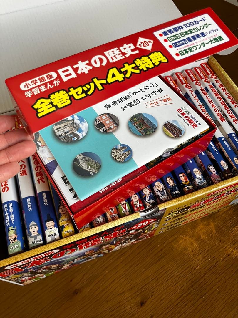 日本の歴史 漫画全巻セット 20巻 早稲アカのお薦め歴史漫画
