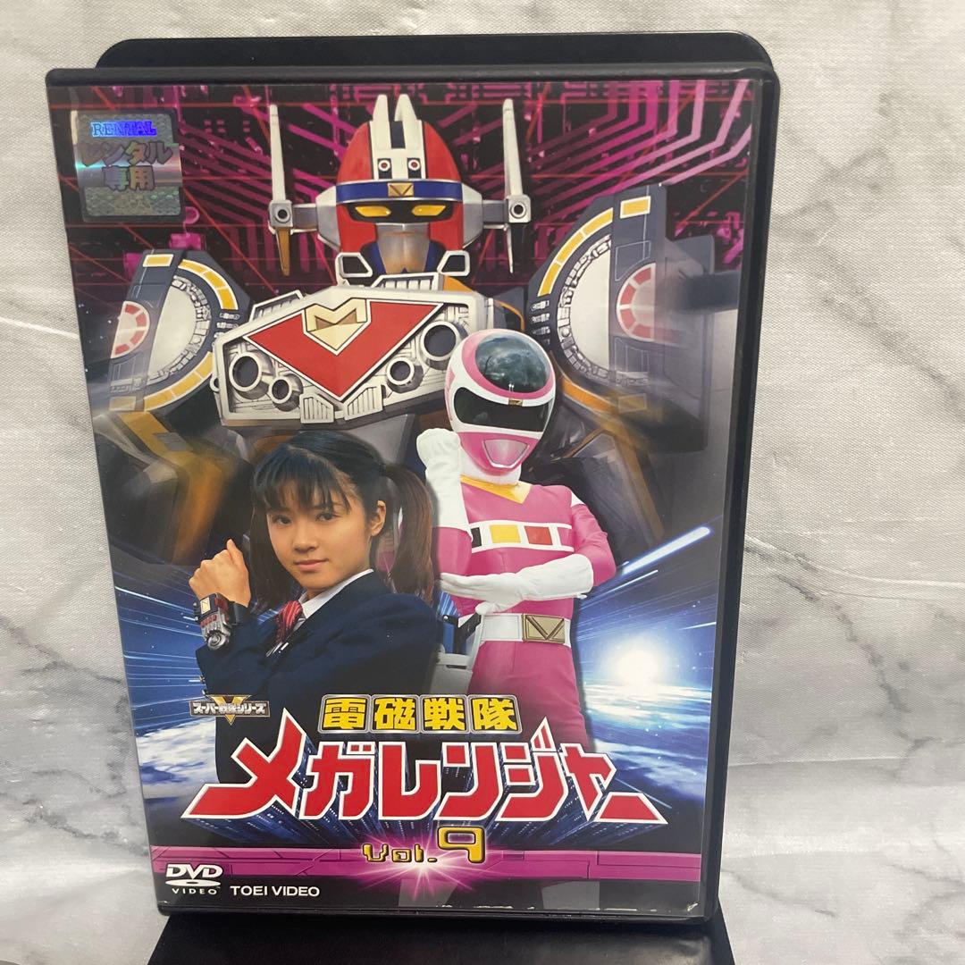 電磁戦隊メガレンジャー Vol.9 レンタル落ちDVD