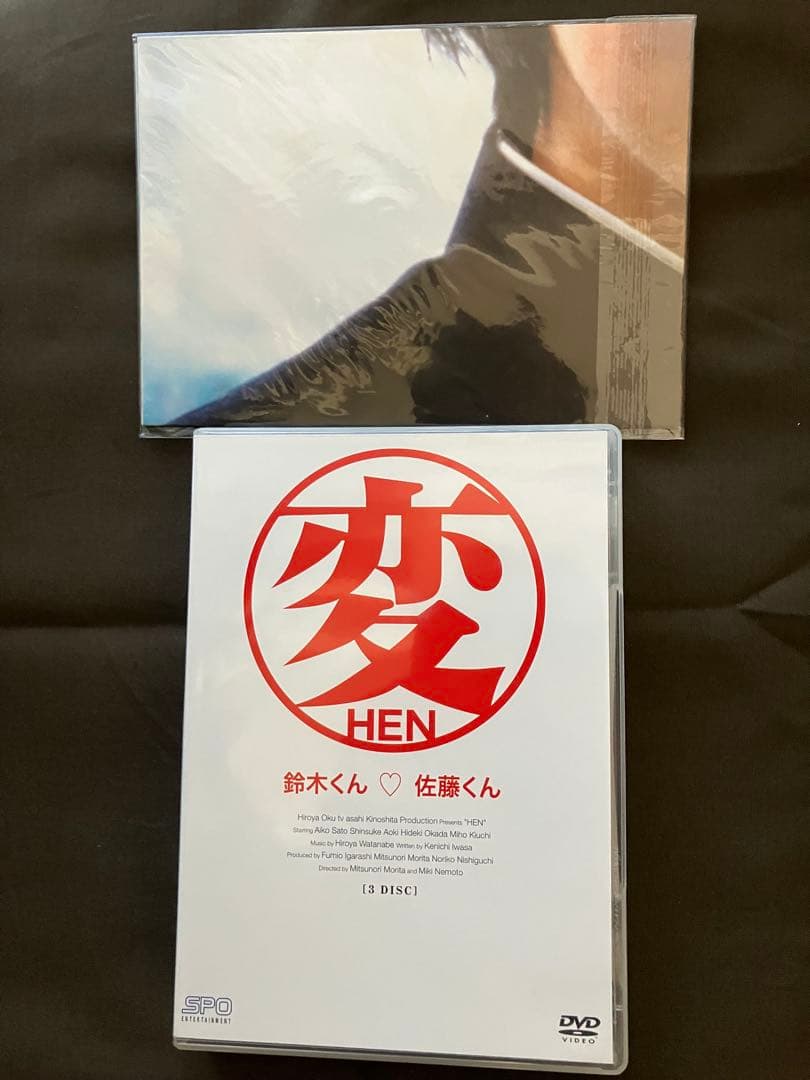DVD-BOXセット 変［HEN］鈴木くん佐藤くん / ちずるちゃんあずみちゃん