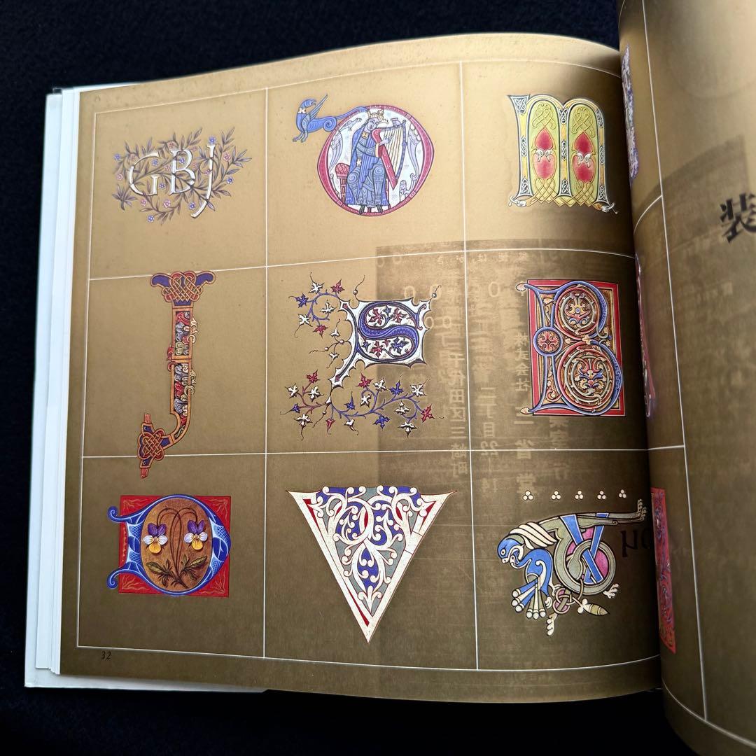 「装飾文字の世界 : カリグラフィー入門」ティモシー・ノード 画
