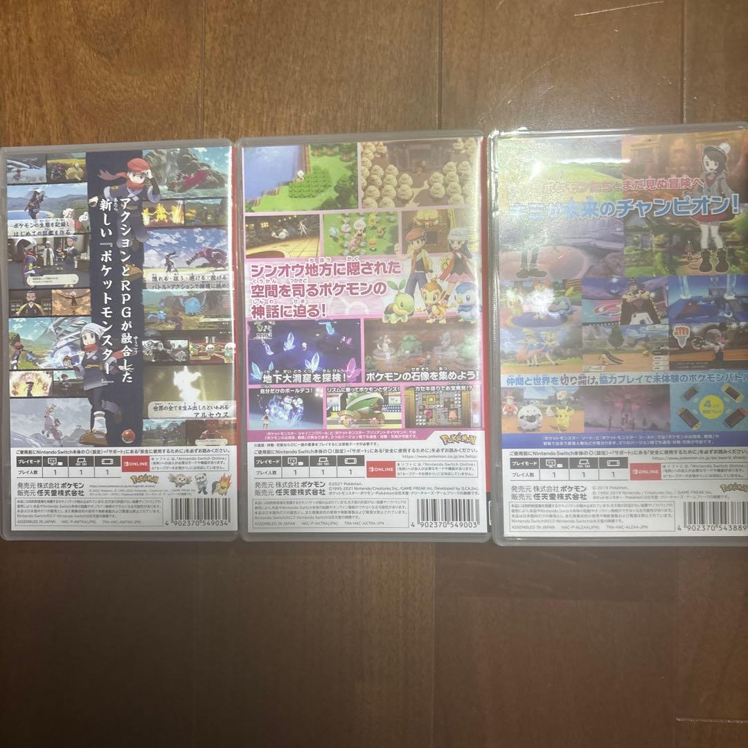 ポケモンゲームSwitch 3個