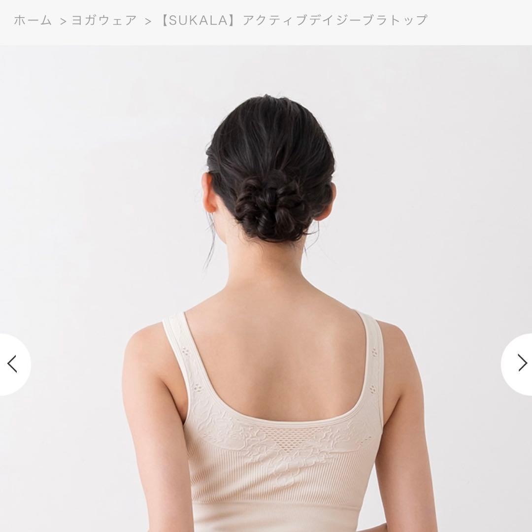 本日のみ値下げ　 新品未使用SUKALA アクティブデイジーブラトップ&レギンス