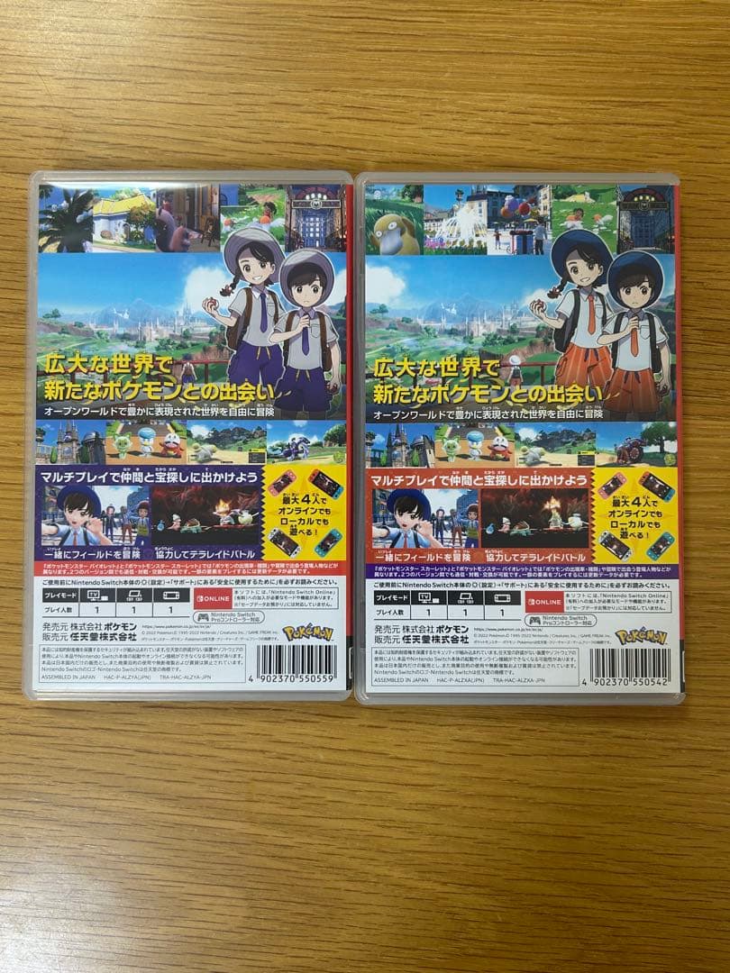 ポケットモンスター バイオレット & スカーレットセット