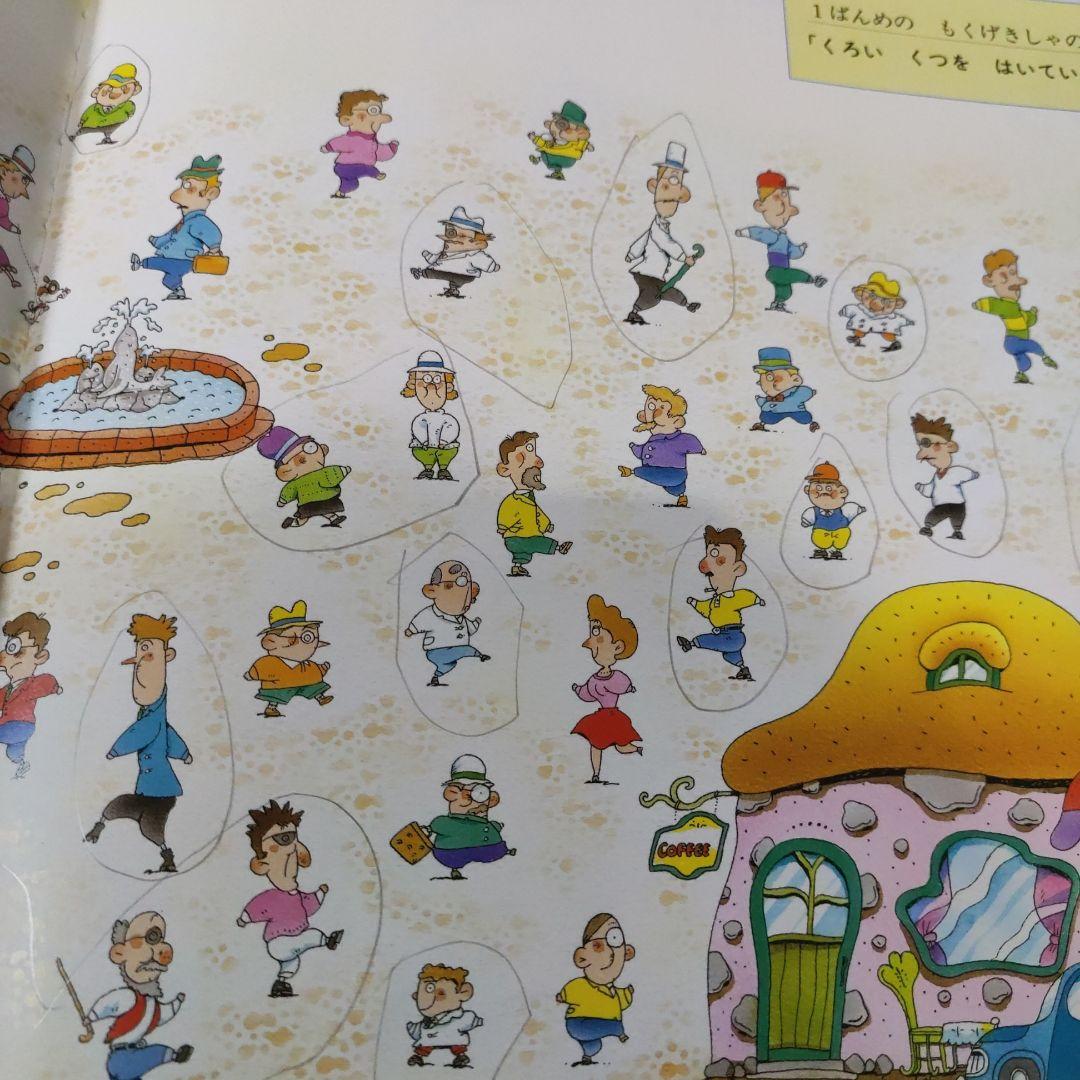 スーパーワイドゲーム　絵本　かがくのとも 傑作選 10冊セット 自然