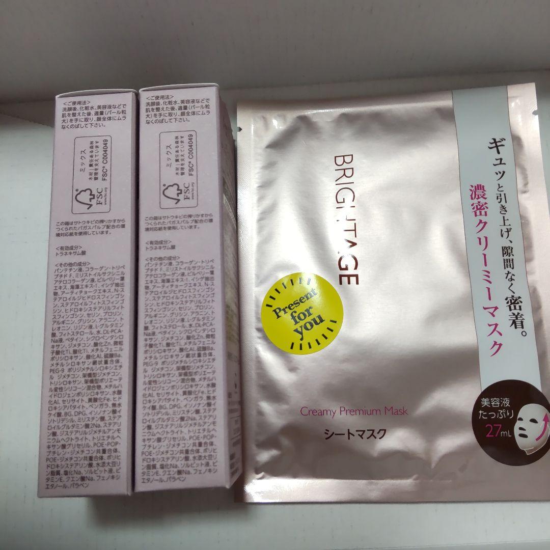 BRIGHTAGE リフトホワイトUVベースCC 25g 2本セット