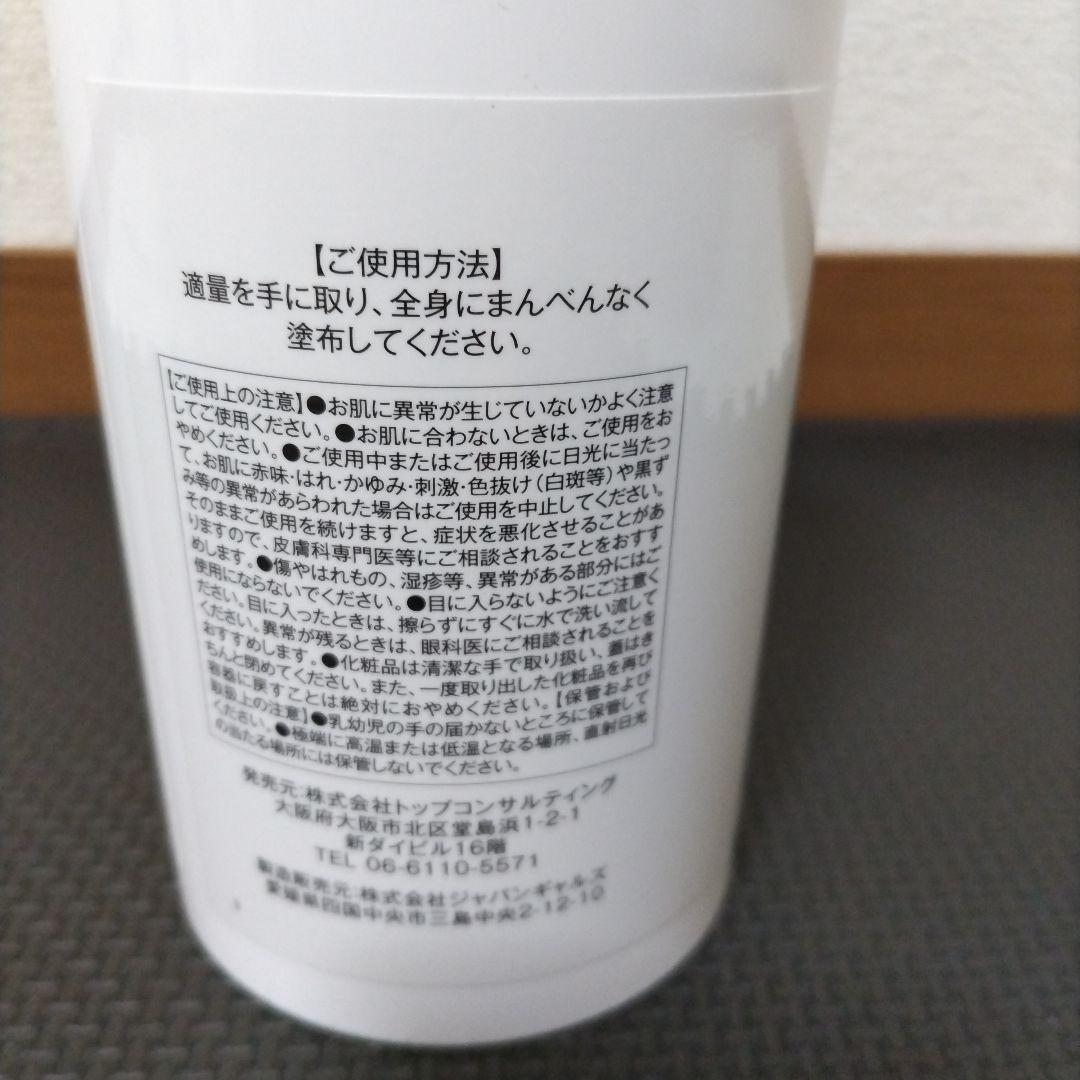 ボディクリーム PREMIUM PS CREAM 660g