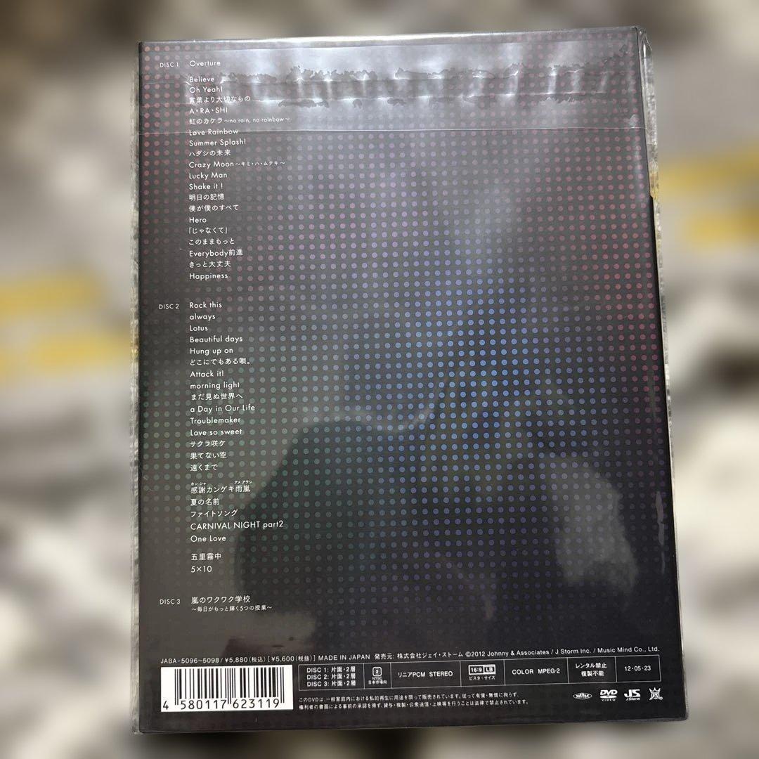 ARASHI LIVE TOUR Beautiful World ★DVD３枚組