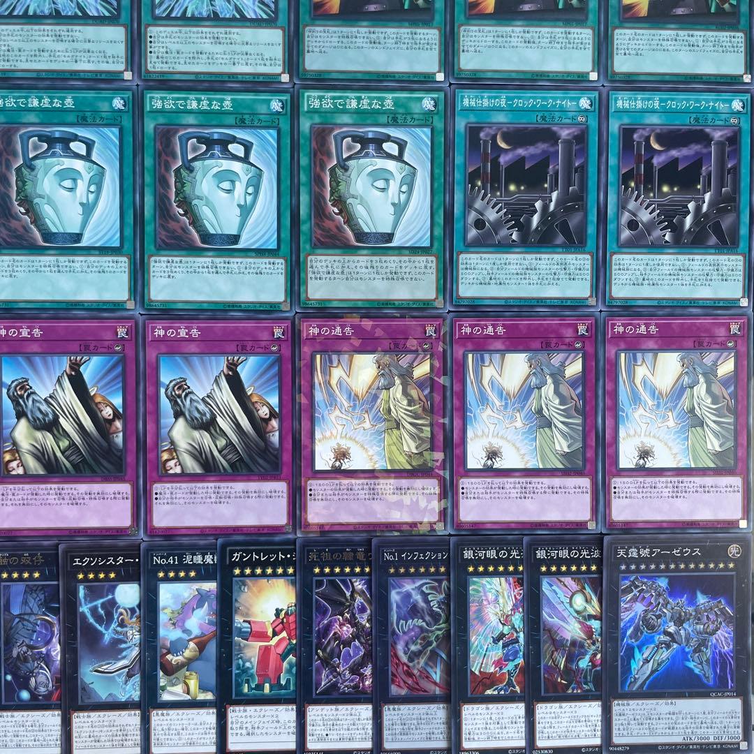 モルガナイト 本格構築済みデッキ モルガナ 時を裂く魔瞳 威光魔人 命削りの宝札