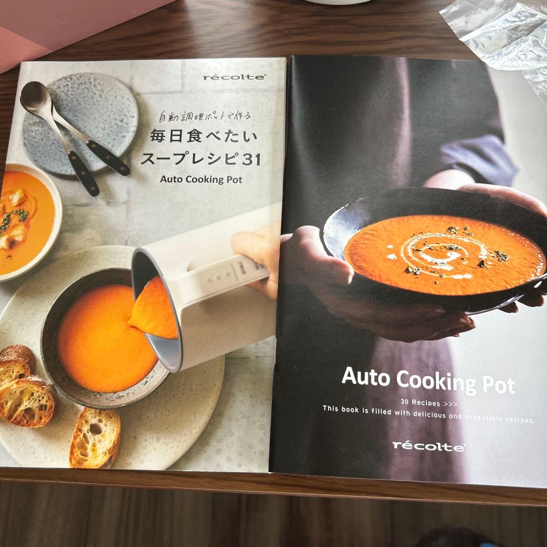 récolte Auto Cooking Pot クリームホワイト