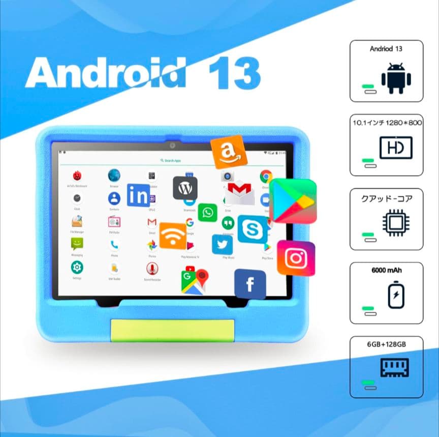 Android 13 wifiモデル キッズタブレット10.1インチ