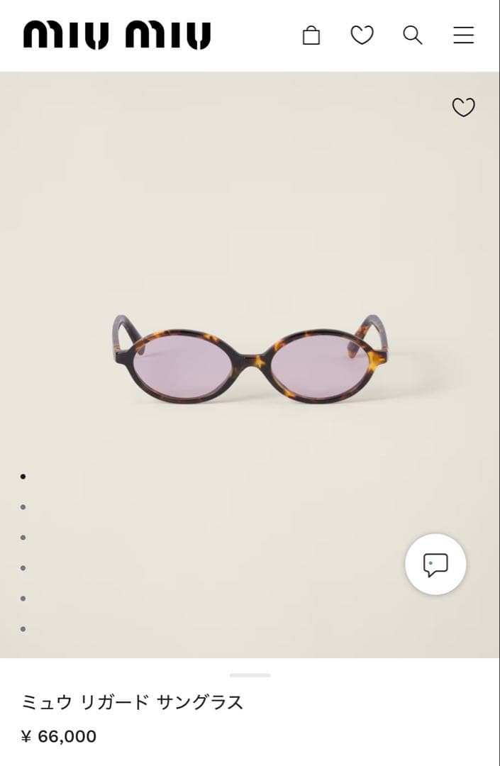 MIU MIU リガード サングラス ピンクレンズ