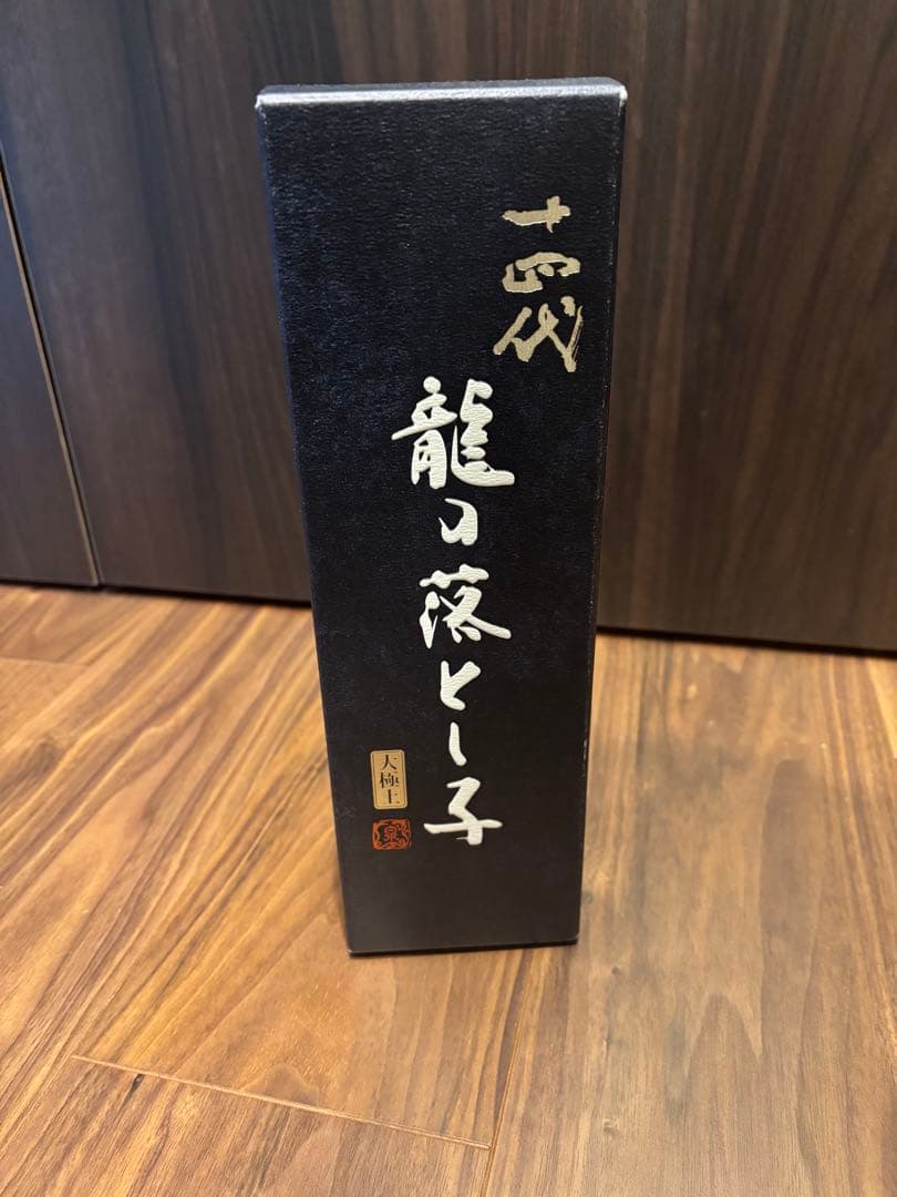 まさき 十四代 龍の落とし子+ 十四代 純米大吟醸 720ml
