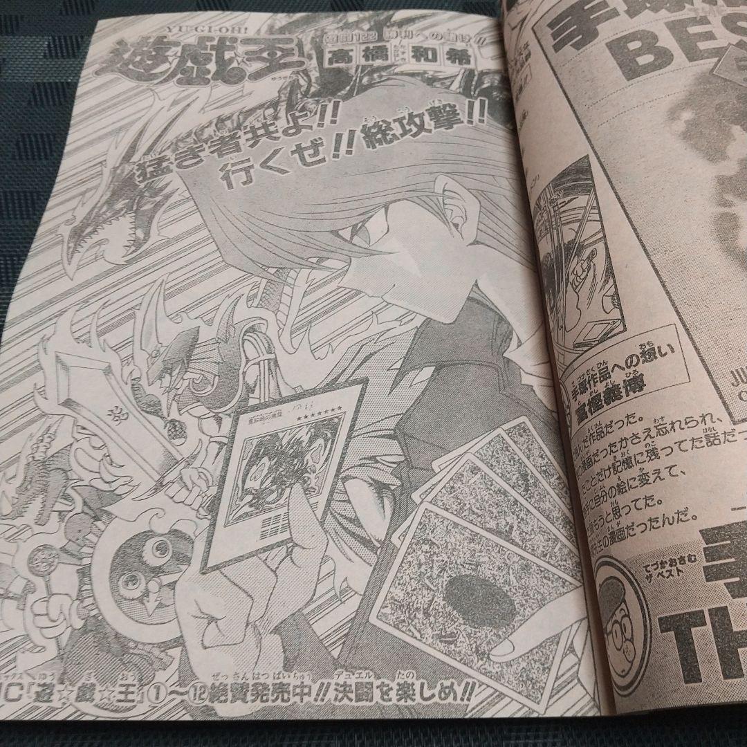 週刊少年ジャンプ 1999年17号※ヒカルの碁 表紙&巻頭※ワンピース名シーン有