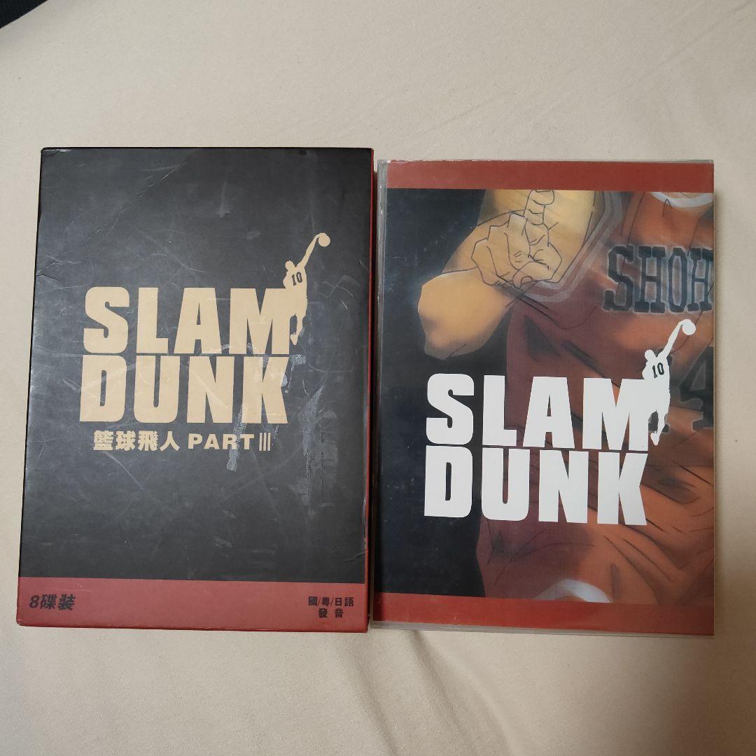 SこたLAM DUNK DVD セット PART 1 & 2