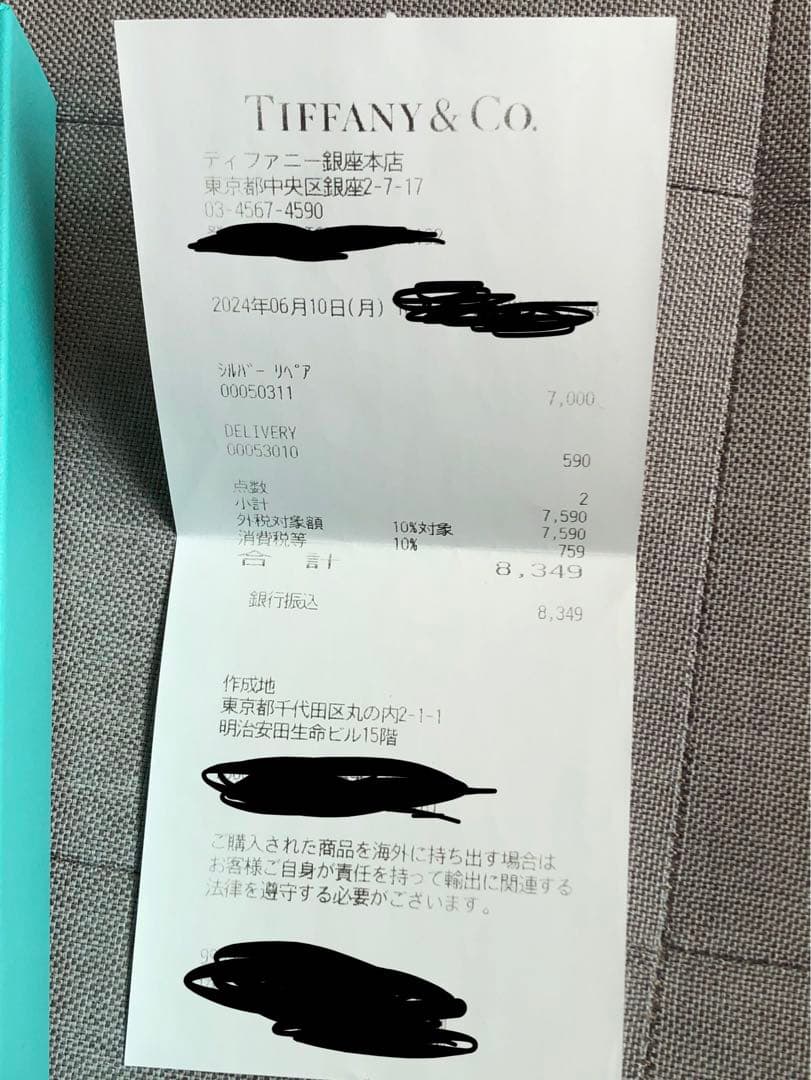 Tiffany & Co. ハードウェア グラジュエイテッド