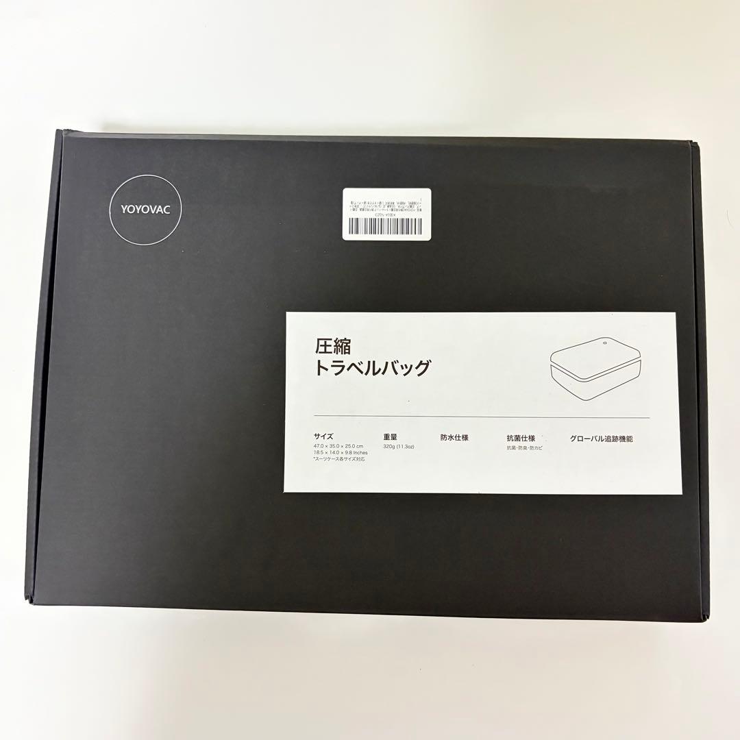 新品未使用 旅行用圧縮袋 圧縮トラベルバッグ 圧縮バッグ 圧縮ポンプ付 ブラック