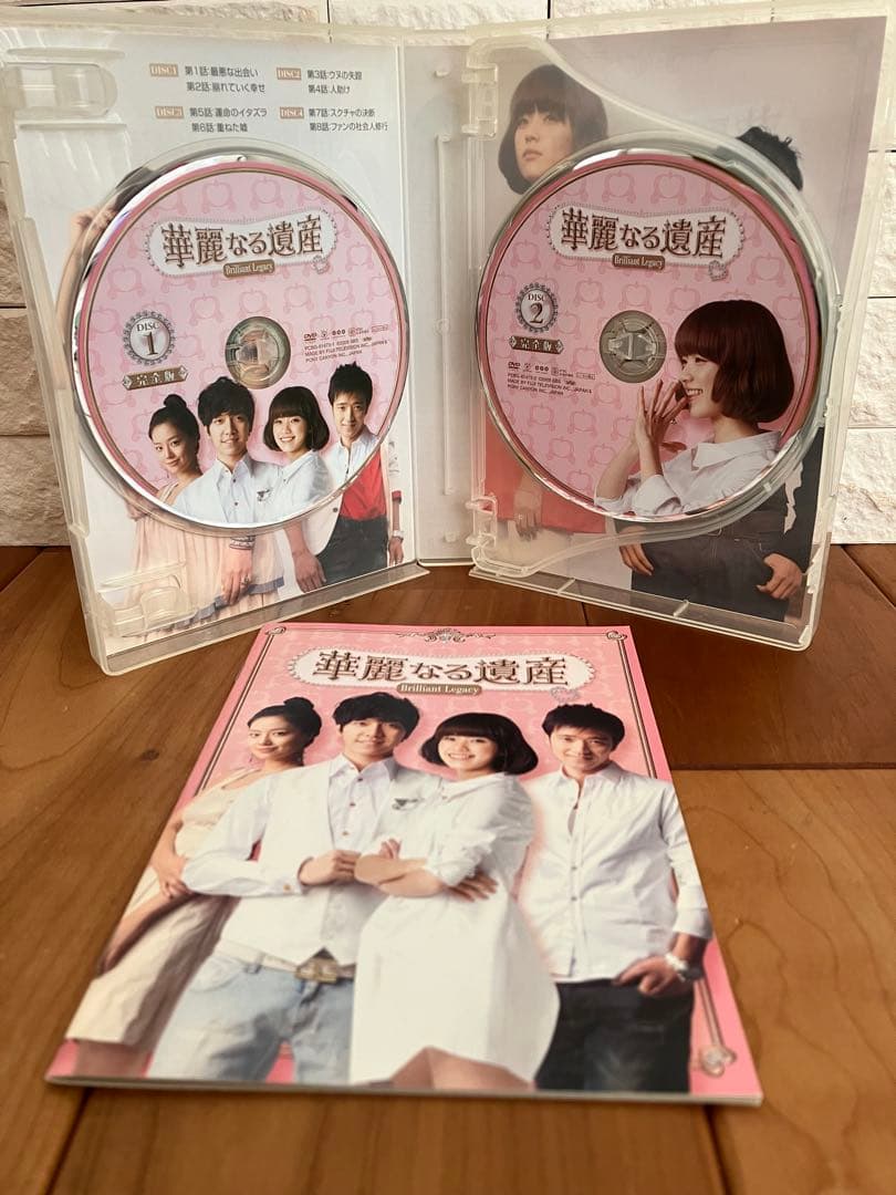 華麗なる遺産 完全版 DVD-BOX