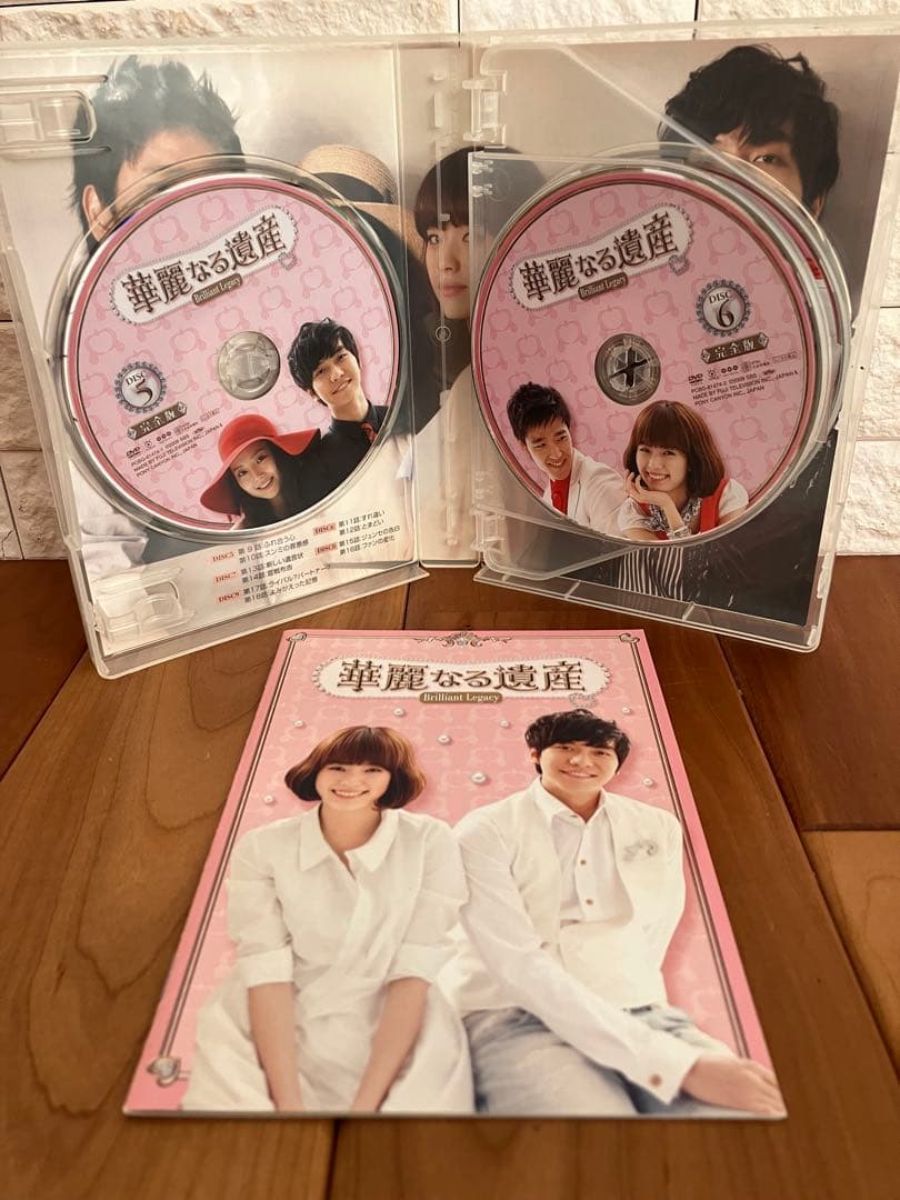 華麗なる遺産 完全版 DVD-BOX