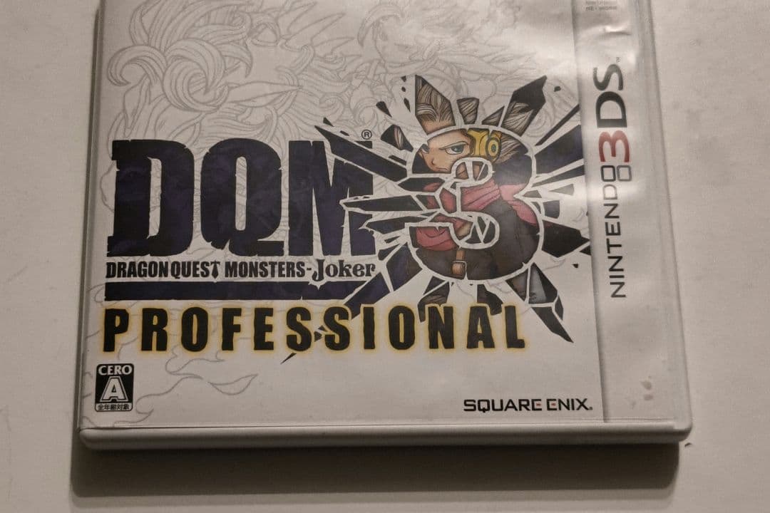 ドラゴンクエストジョーカー3 プロフェッショナル