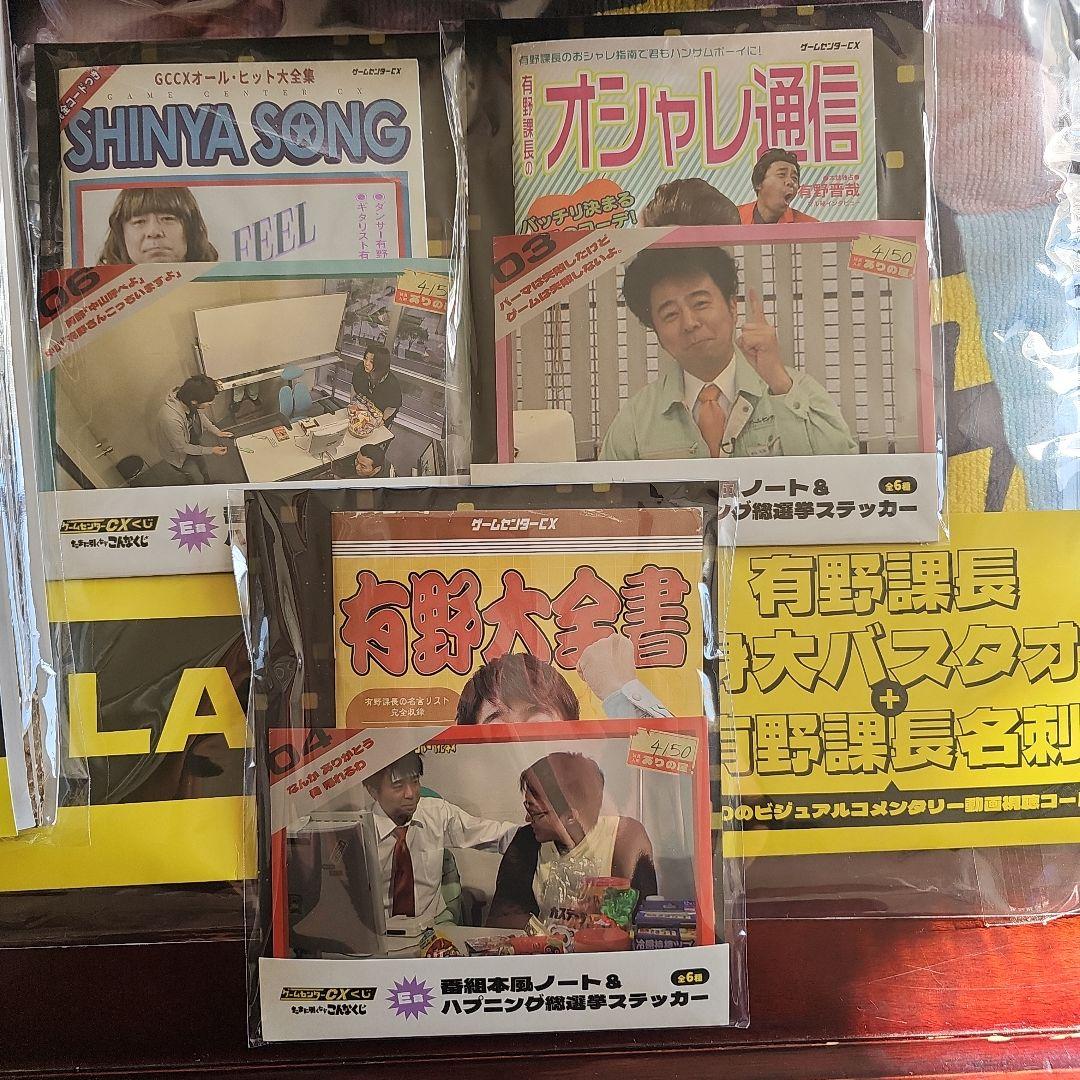 ゲームセンターCX公式海賊版DVD　他ラスト賞等