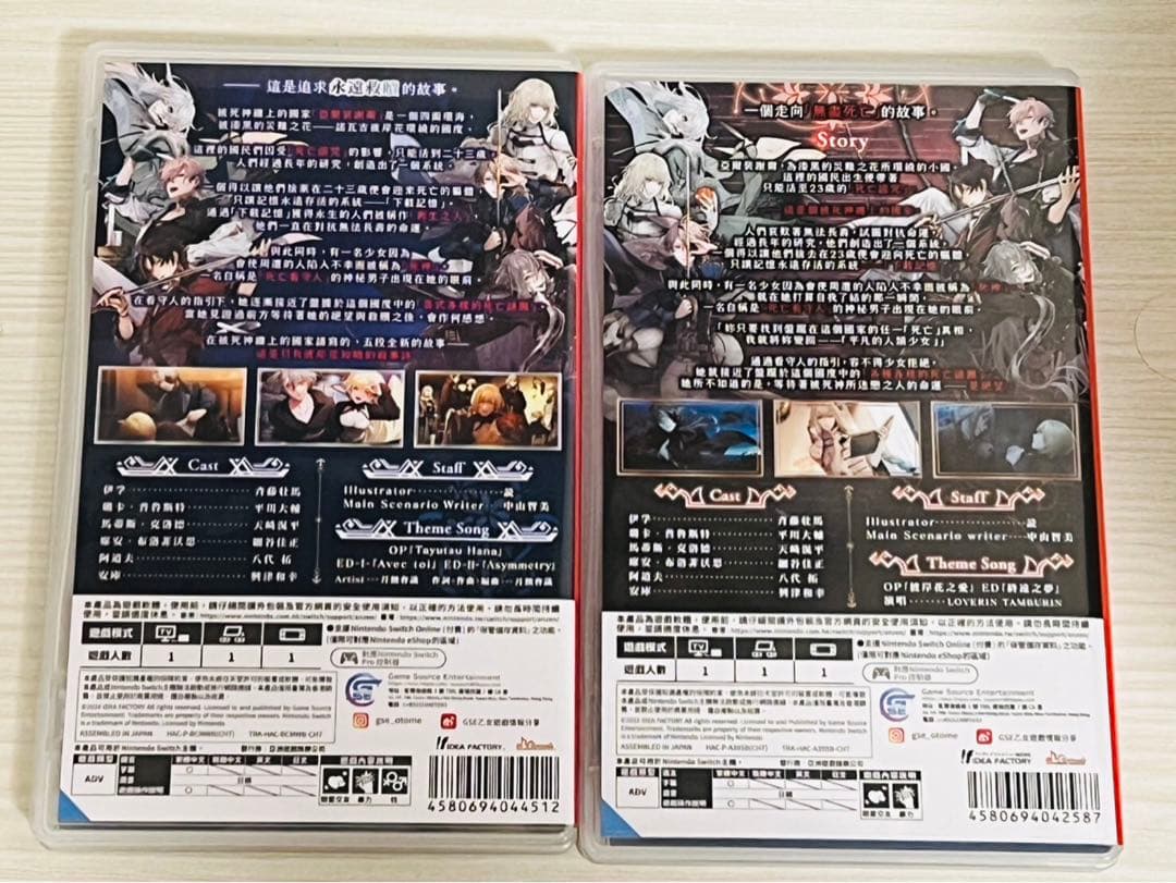 乙女ゲーム　中国語　switch ソフト　終遠のヴィルシュ