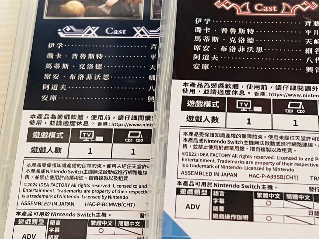 乙女ゲーム　中国語　switch ソフト　終遠のヴィルシュ