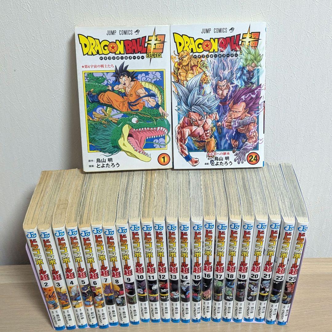 ドラゴンボール超 全24巻セット ジャンパラ ジャンコミスクーブつき　全巻セット