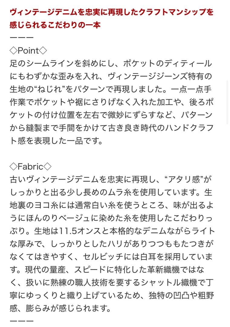 Curensology <&RC＞セルビッチクラッシュデニム 34