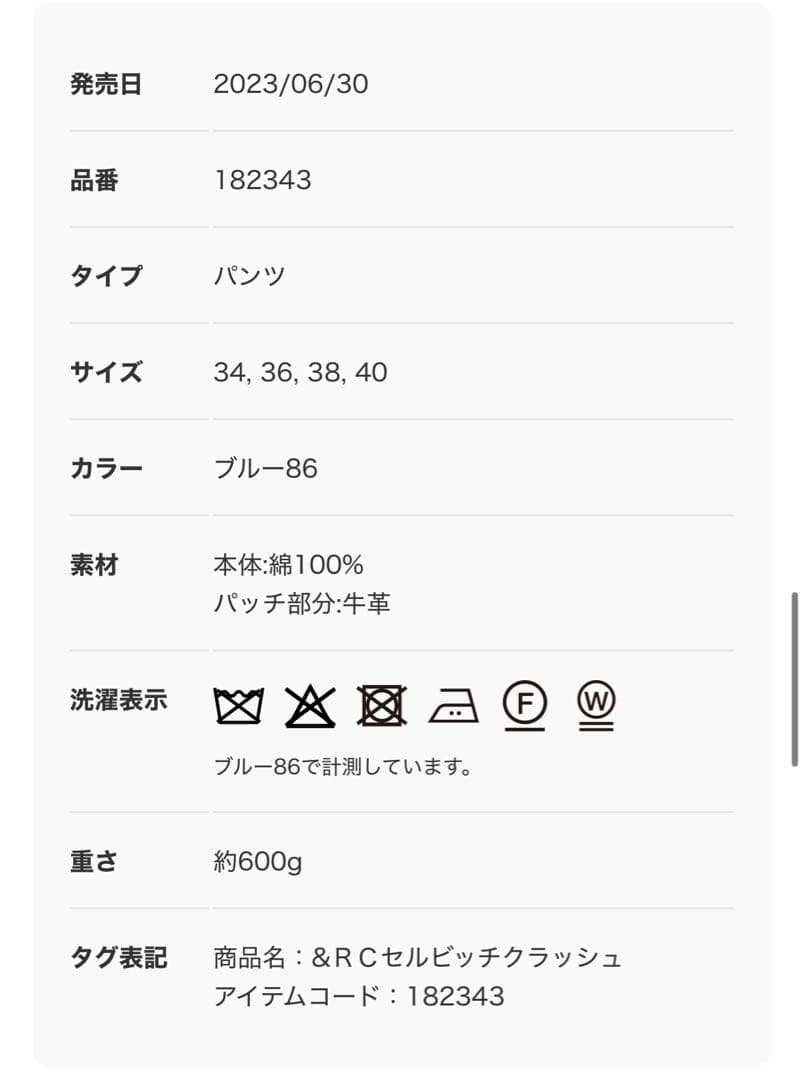 Curensology <&RC＞セルビッチクラッシュデニム 34