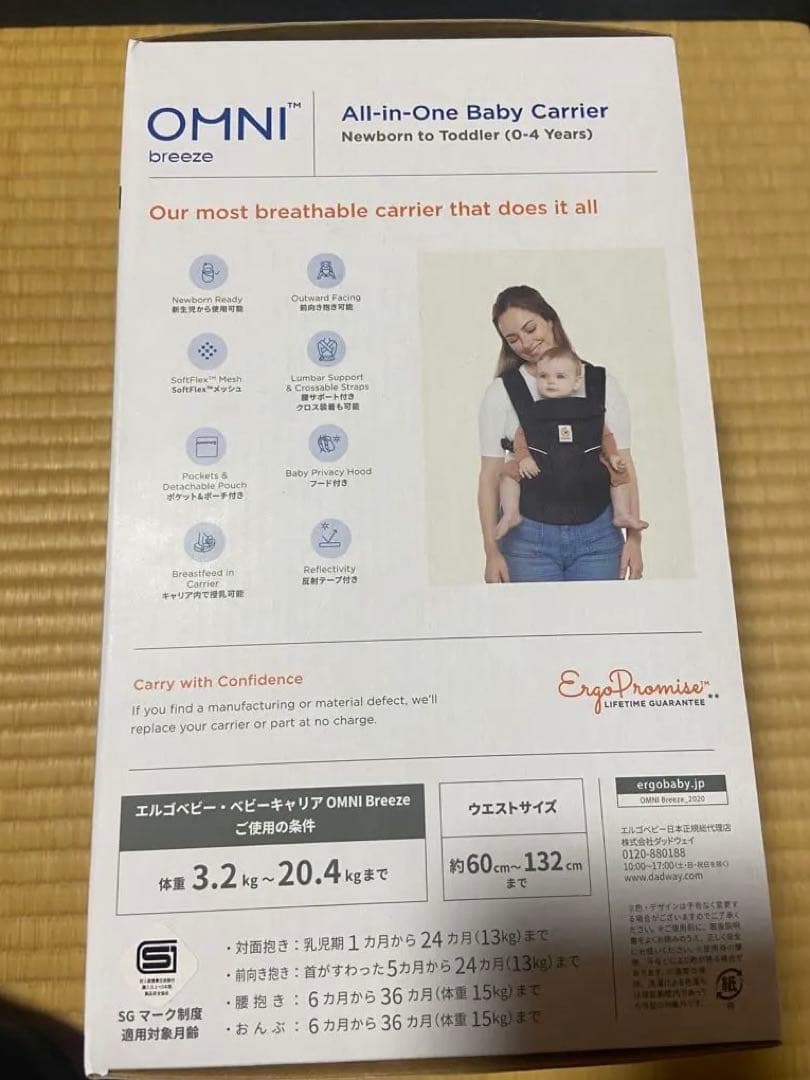 エルゴベビー ブラック 抱っこ紐　オムニ breeze