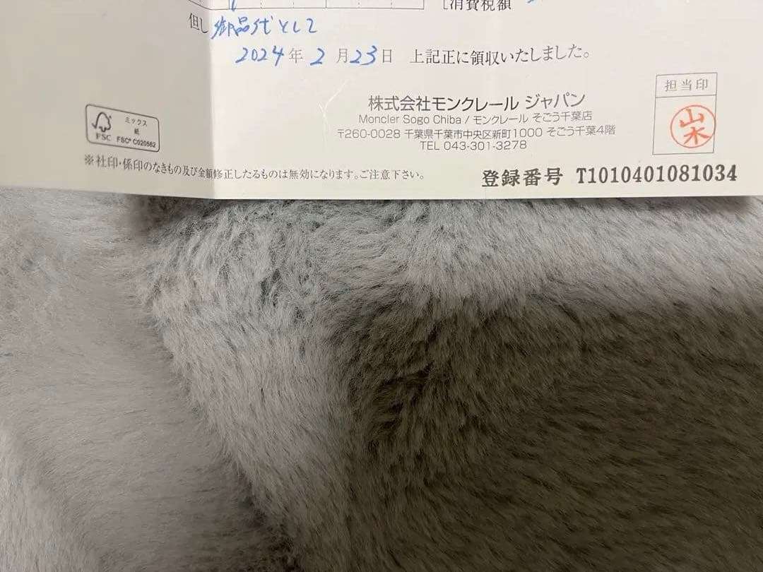 モンクレール　専用となります