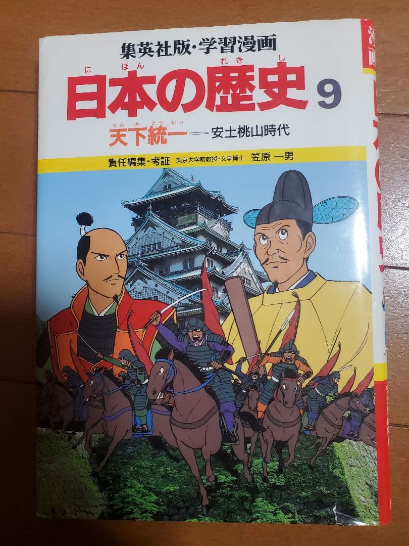 日本の歴史17冊セット