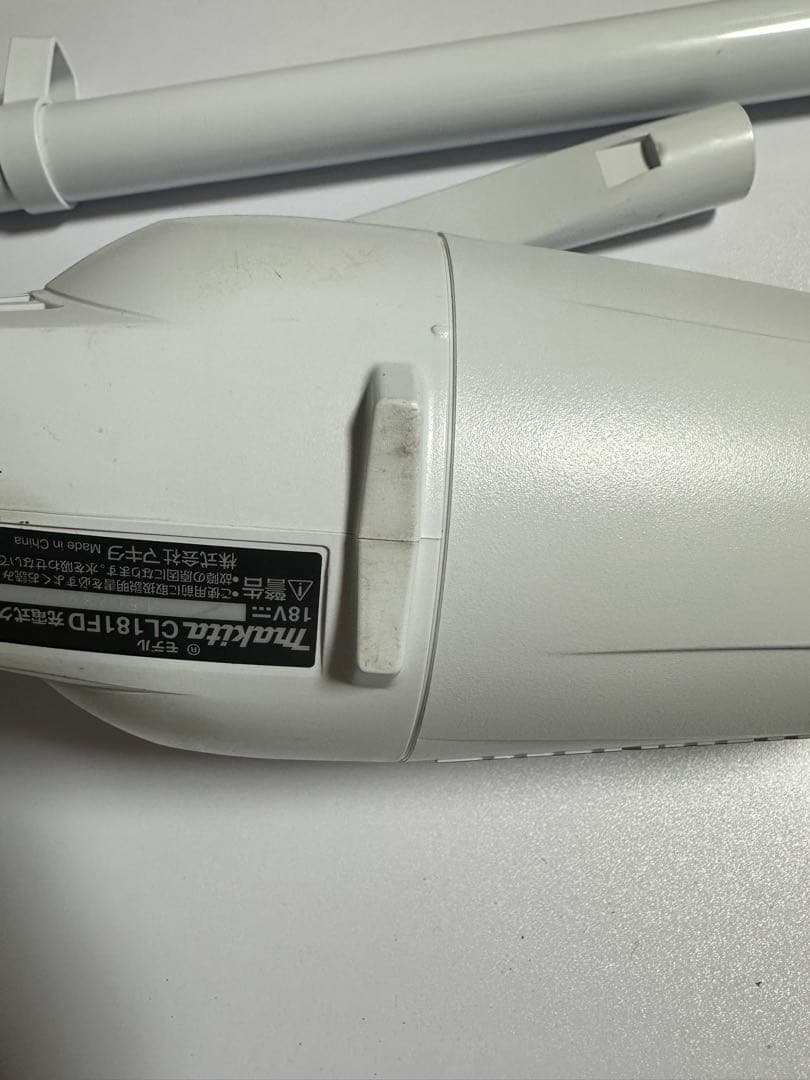 Makita 18V カプセル式 CL181FD 充電式クリーナー 動作確認済み