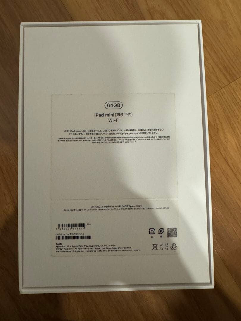 iPad mini 6 64GB Wi-Fi スペースグレイ 箱あり 動作良好