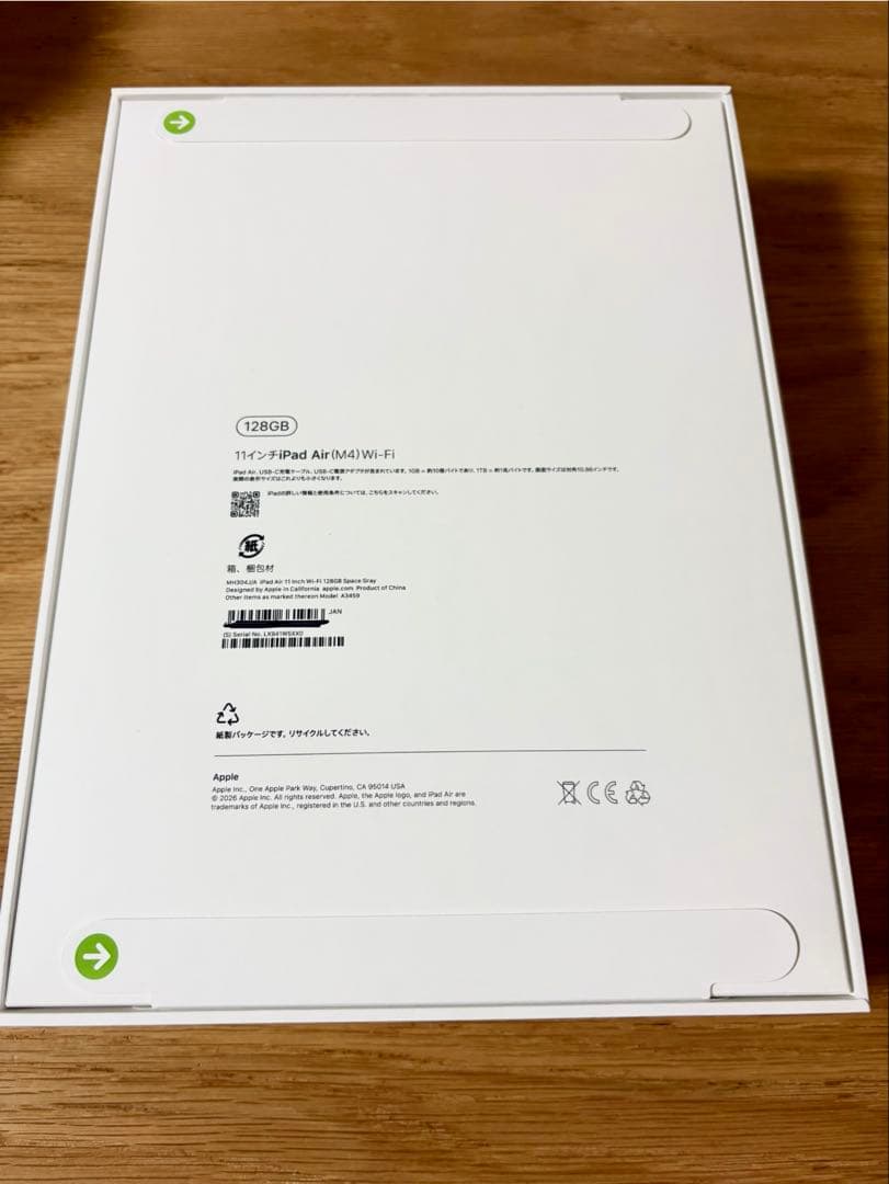 Apple iPad Air （M4） 128GB Wi-Fi スペースグレー